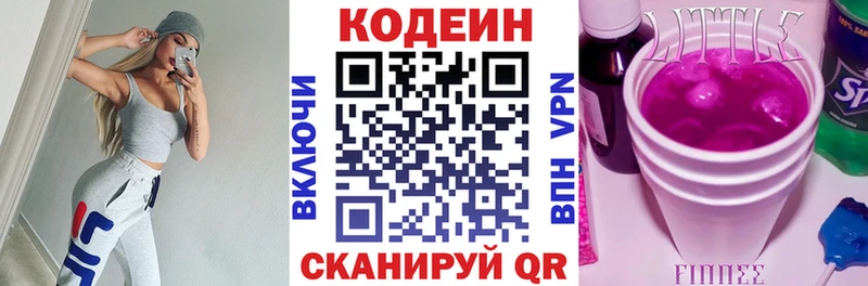 Codein Purple Drank  Купить закладки  Истра 