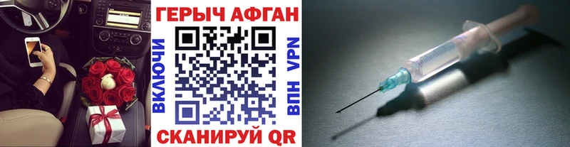 ГЕРОИН Афган  Купить где  Истра 