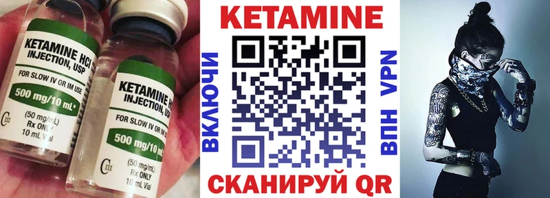 КЕТАМИН ketamine  Купить где  Истра 