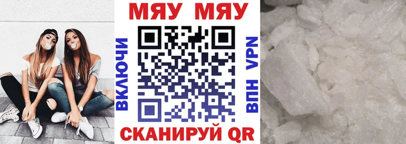 МЕФ mephedrone  Купить закладки  Истра 