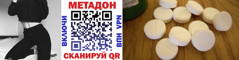 МЕТАДОН VHQ  Купить где  Истра 